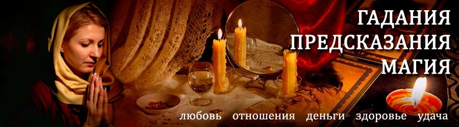 Гадалка в Майкопе — отзывы